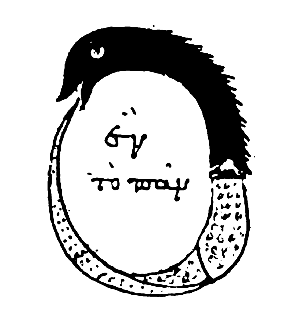 Ouroboros illustration from the Chrysopoeia of Cleopatra, a Byzantine Greek copy of a Greco-Egyptian alchemical text, Biblioteca Marciana, Venice
