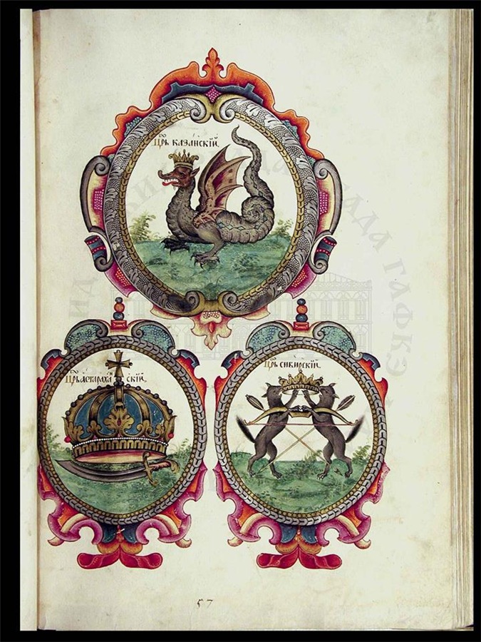 17th-century Russian manuscript illustration of the heraldic arms of Kazan, Astrakhan, and Siberia, including the winged serpent Zilant.