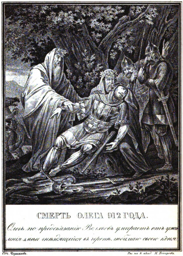 19th-century engraving of the dying Prince Oleg supported by attendants beneath a tree, with a serpent visible near his feet.